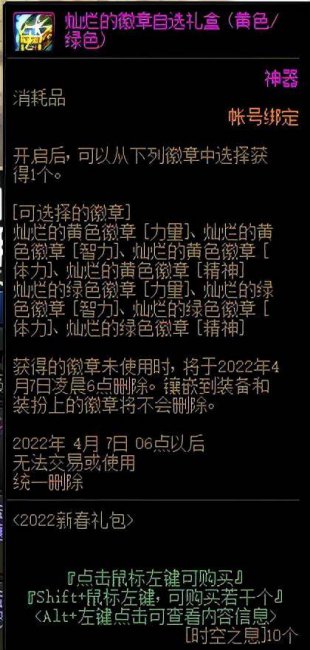 dnf徽章合成概率表最新