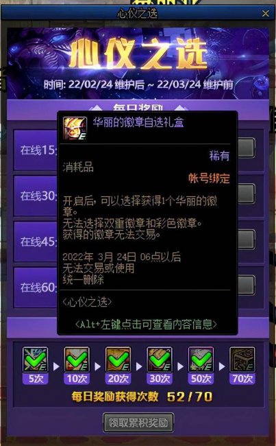 dnf徽章合成概率表最新