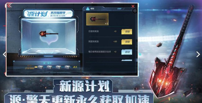 cf新手礼包在哪里领取