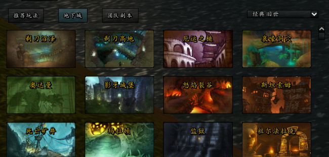 魔兽世界正式服联盟大服怎么玩