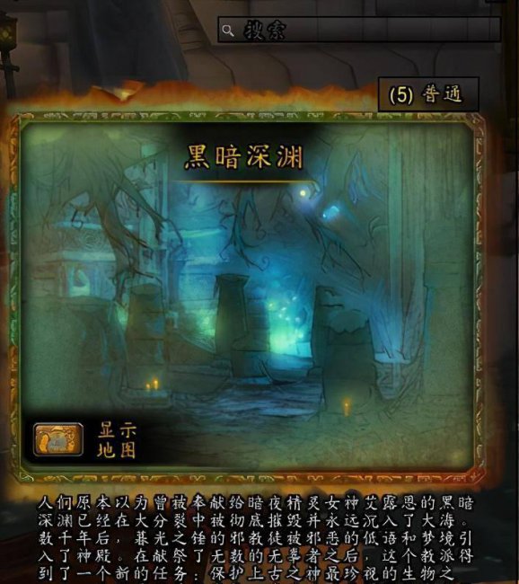 魔兽世界正式服联盟大服怎么玩