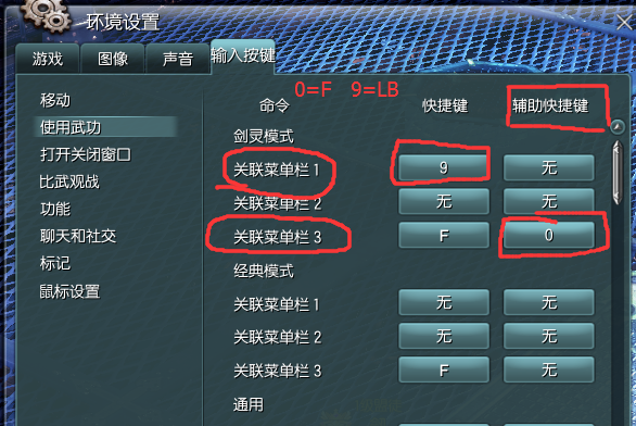 剑灵剑士卡刀宏设置教学