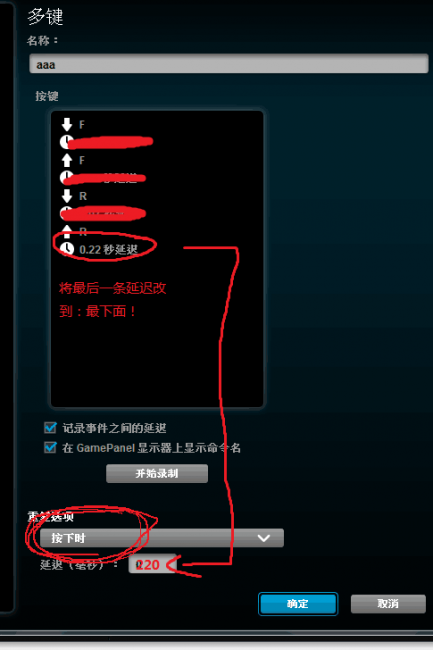 剑灵剑士卡刀宏设置教学