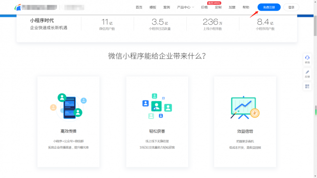 免费制作小程序的软件有哪些