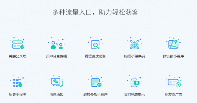 免费制作小程序的软件有哪些