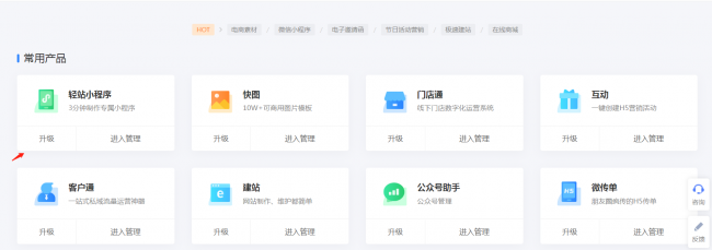 免费制作小程序的软件有哪些