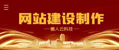 网站建设的基本流程包括哪些 简述网站建设的步骤过程