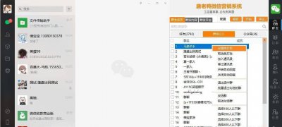 手机群发软件哪个好 微信一键群发助手软件