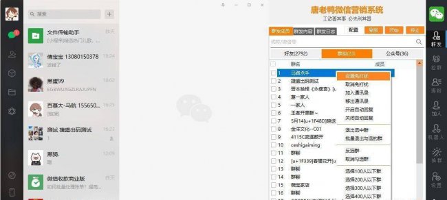 手机群发软件哪个好