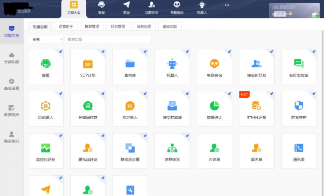 手机群发软件哪个好