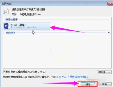 vsd文件打不开怎么办 手机看vsd用的软件
