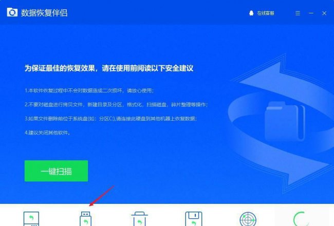 数据恢复软件哪个好用