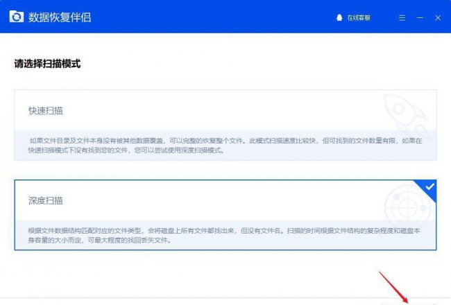 数据恢复软件哪个好用