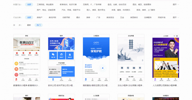 微信小程序建站怎么建