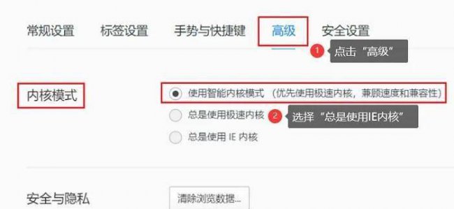极速浏览器兼容模式怎么设置
