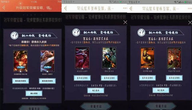 lol皮肤领取永久皮肤地址
