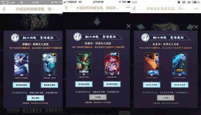 lol皮肤领取永久皮肤地址