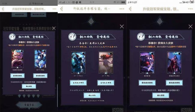 lol皮肤领取永久皮肤地址