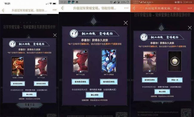 lol皮肤领取永久皮肤地址