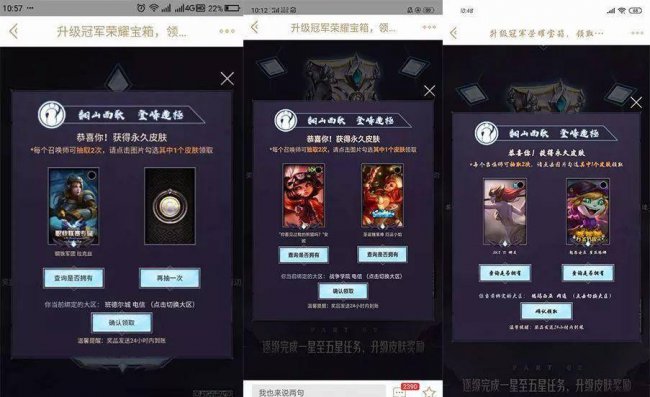 lol皮肤领取永久皮肤地址
