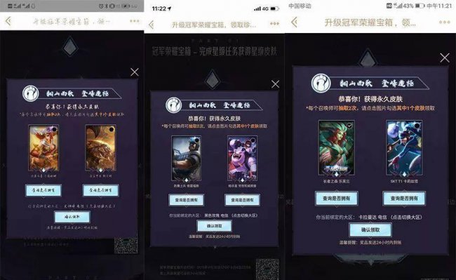 lol皮肤领取永久皮肤地址