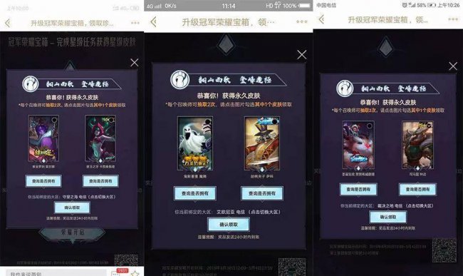 lol皮肤领取永久皮肤地址