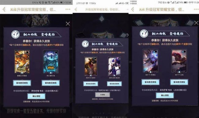 lol皮肤领取永久皮肤地址