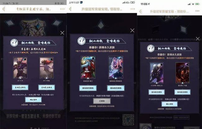 lol皮肤领取永久皮肤地址