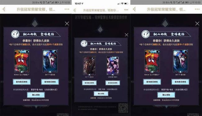 lol皮肤领取永久皮肤地址