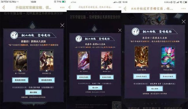 lol皮肤领取永久皮肤地址