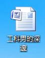 如何删除已打开的文件内容