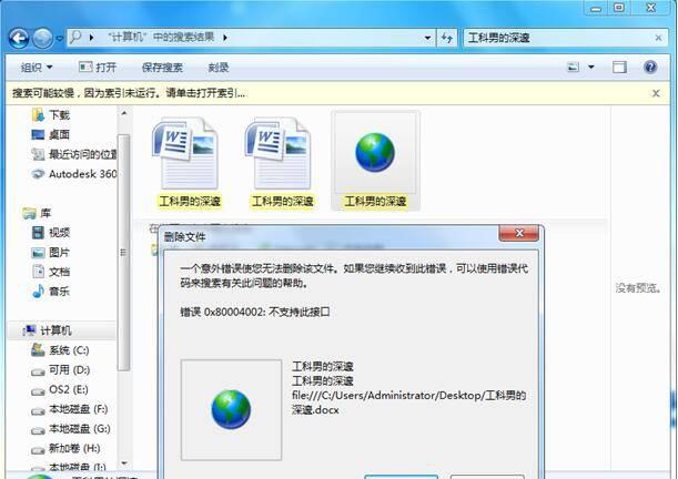 如何删除已打开的文件内容