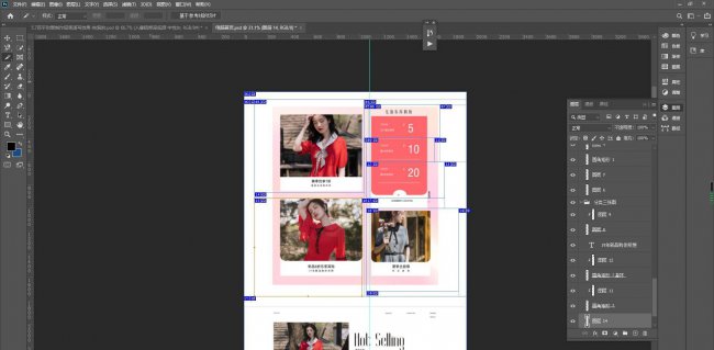 ps网页设计模板步骤