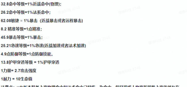wlk死亡骑士技能加成