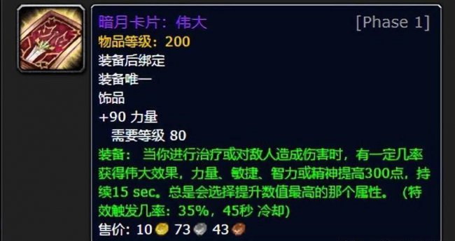 wlk死亡骑士技能加成
