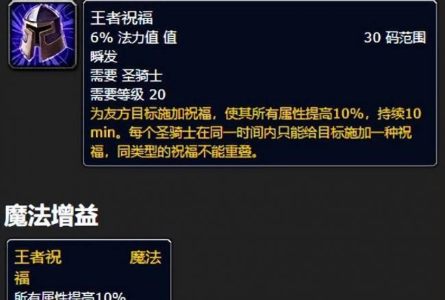 wlk死亡骑士技能加成