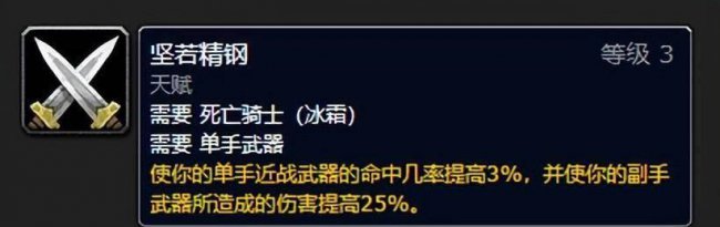 wlk死亡骑士技能加成