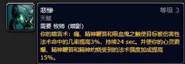 wlk死亡骑士技能加成