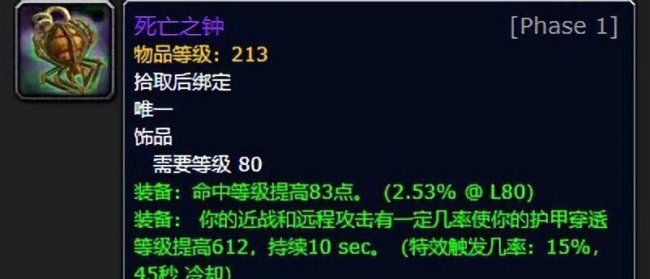 wlk死亡骑士技能加成