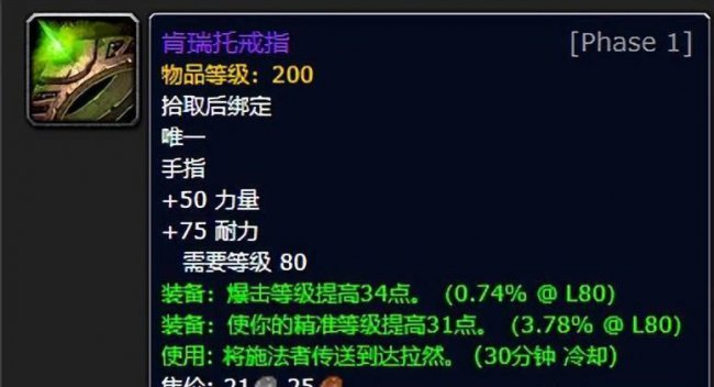wlk死亡骑士技能加成