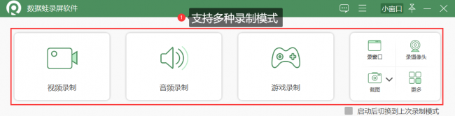 屏幕录像专家使用教程