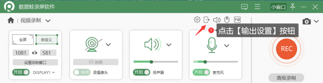 屏幕录像专家使用教程