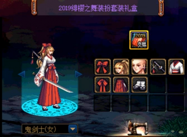 女鬼剑最好看的时装搭配