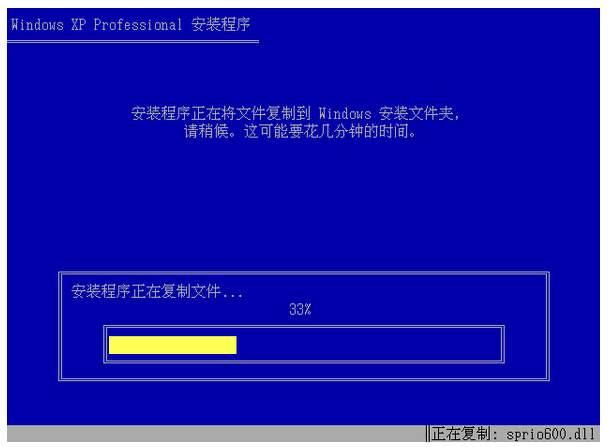 正版xp系统镜像怎么安装