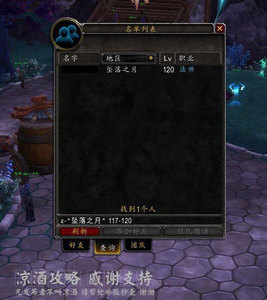 魔兽世界服务器查询页面