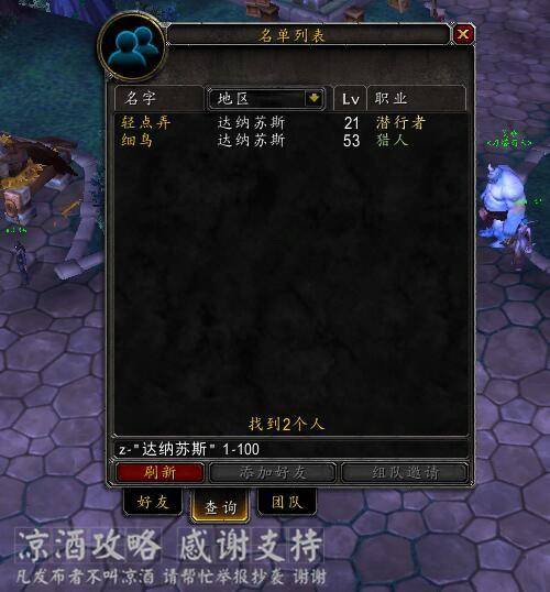 魔兽世界服务器查询页面