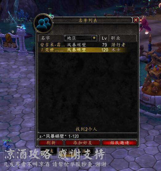 魔兽世界服务器查询页面