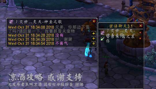魔兽世界服务器查询页面