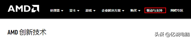 华硕触摸板驱动安装步骤
