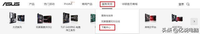 华硕触摸板驱动安装步骤